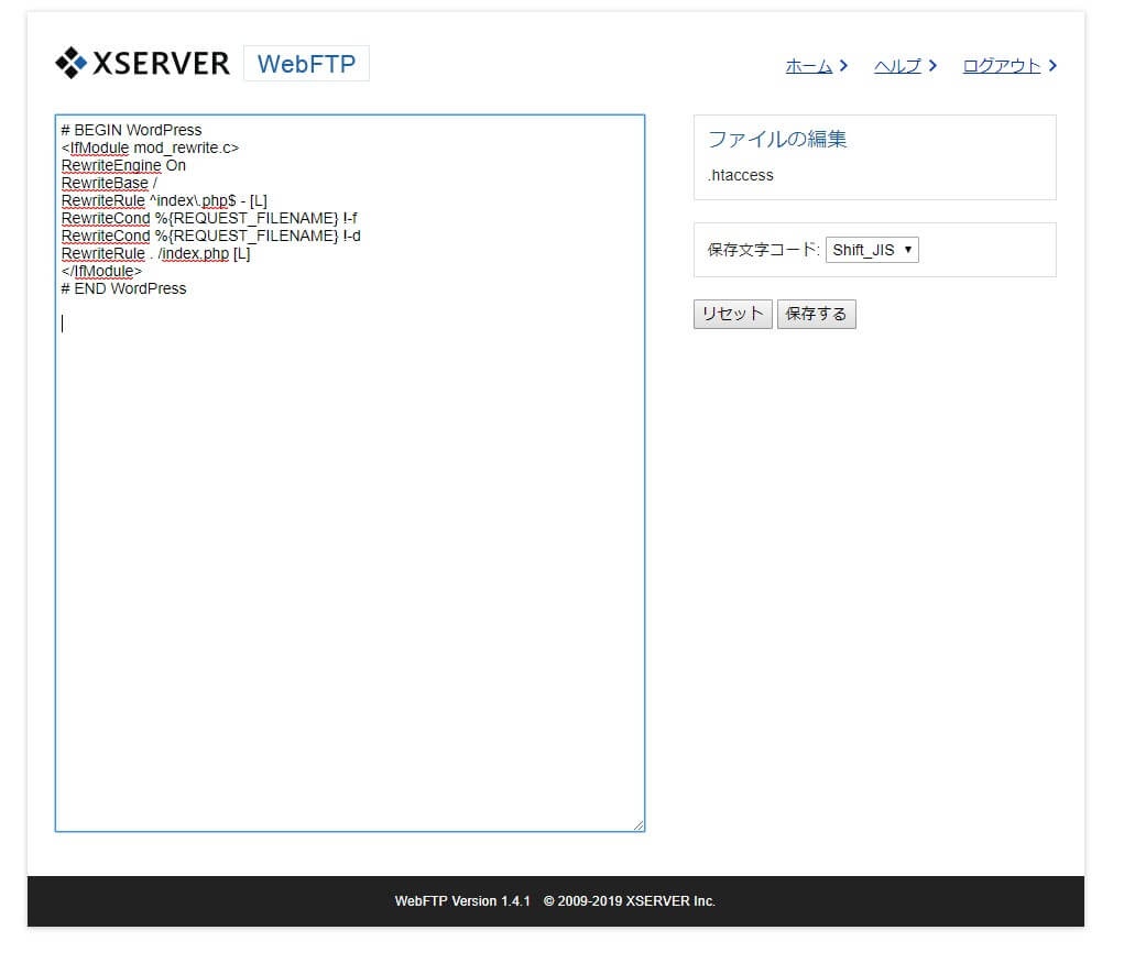 エックスサーバーのサブドメインの設定記述をする画面