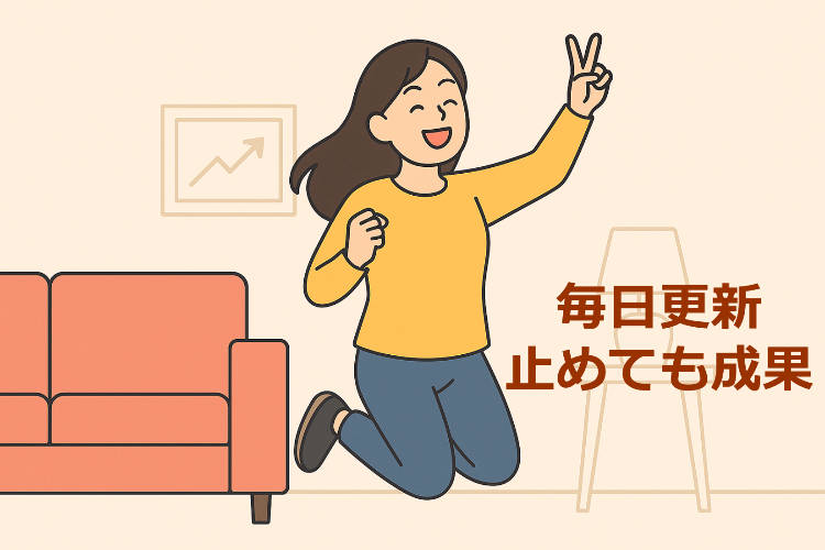アフィリエイトでブログに毎日記事更新で結果出す