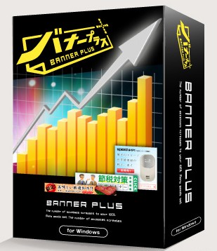 バナープラス