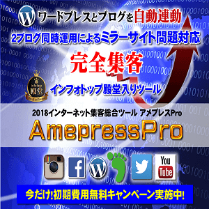 アメプレスのイメージ