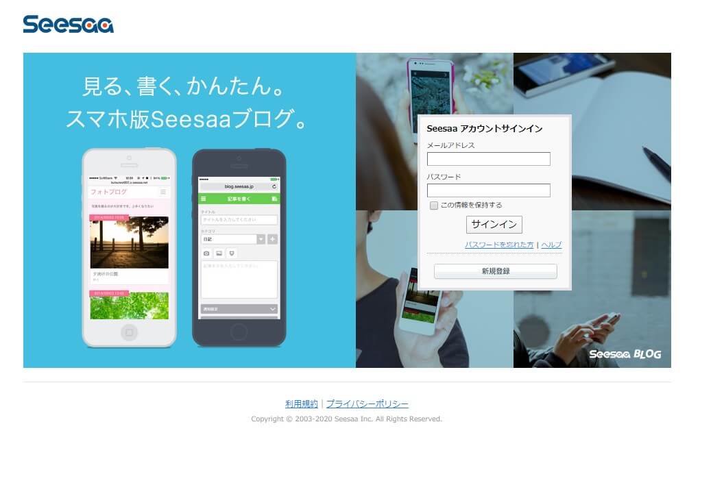 シーサーブログ開設