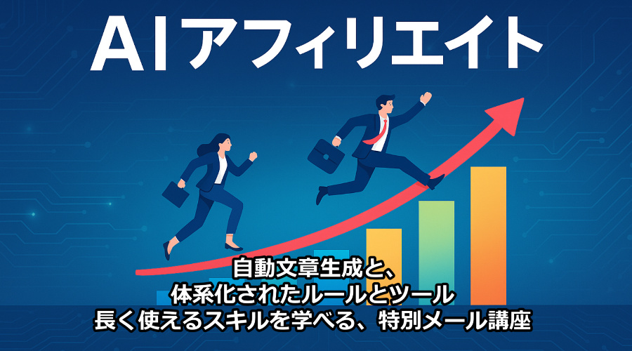 特別メール講座のプレゼント