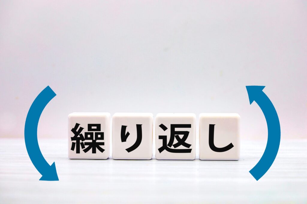 継続していく事がアフィリエイトで月収100万得るには重要