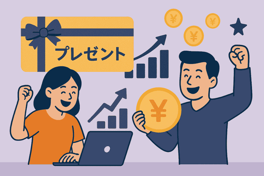 プレゼントはこちらから手に入ります。