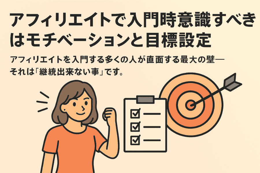 大事な意識の持ち方