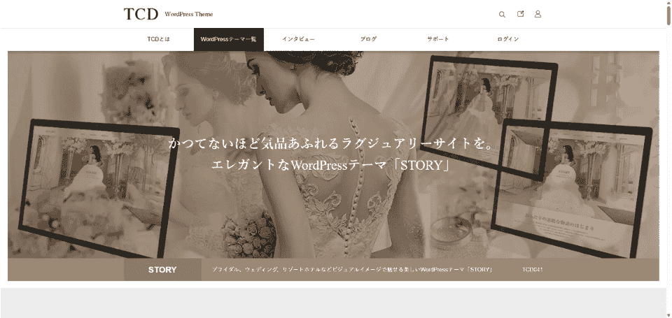 コンセプトや想いを文章で伝えたい飲食店向けのワードプレステンプレート「STORY」を紹介する画像