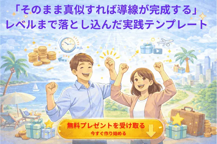 マイスピーでメルマガの収益化を目指しテンプレートを活用して導線構築を一気に進めるイメージ画像