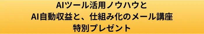 gammaカスタムドメイン設定方法のページプレゼント