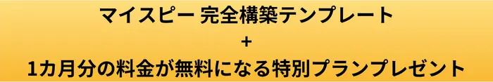 テンプレ申請ボタンの画像