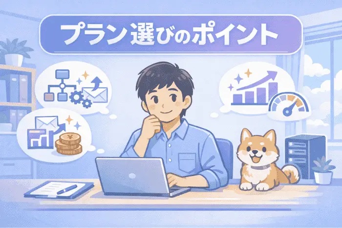 マイスピーのスタンダードプランが必要かを判断するためにパーソナルプランとの違いをわかりやすく整理した比較内容をまとめた画像