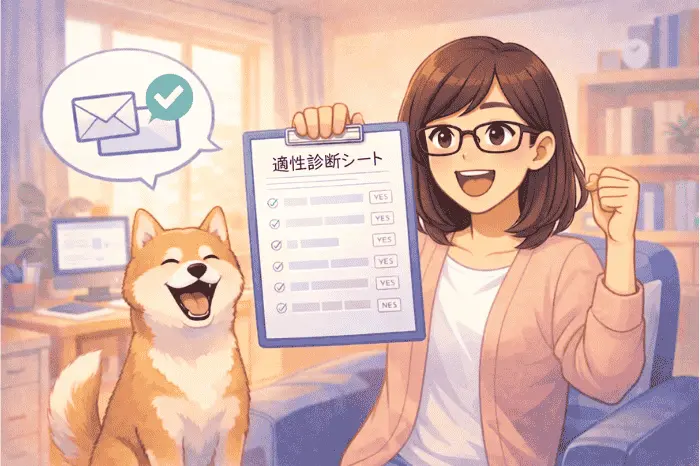 マイスピー スタンダードプラン 向いてない人向けに適性診断シートや特典内容を紹介している画像