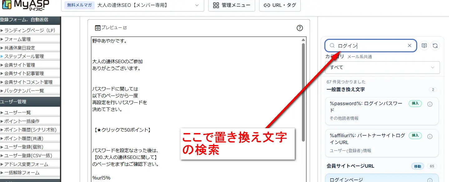 置き換え文字はここで検索