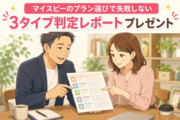 男性の相談役が判定項目の入ったレポート用紙を女性起業家に手渡し、商品・配信・決済などの項目で確認している場面の画像